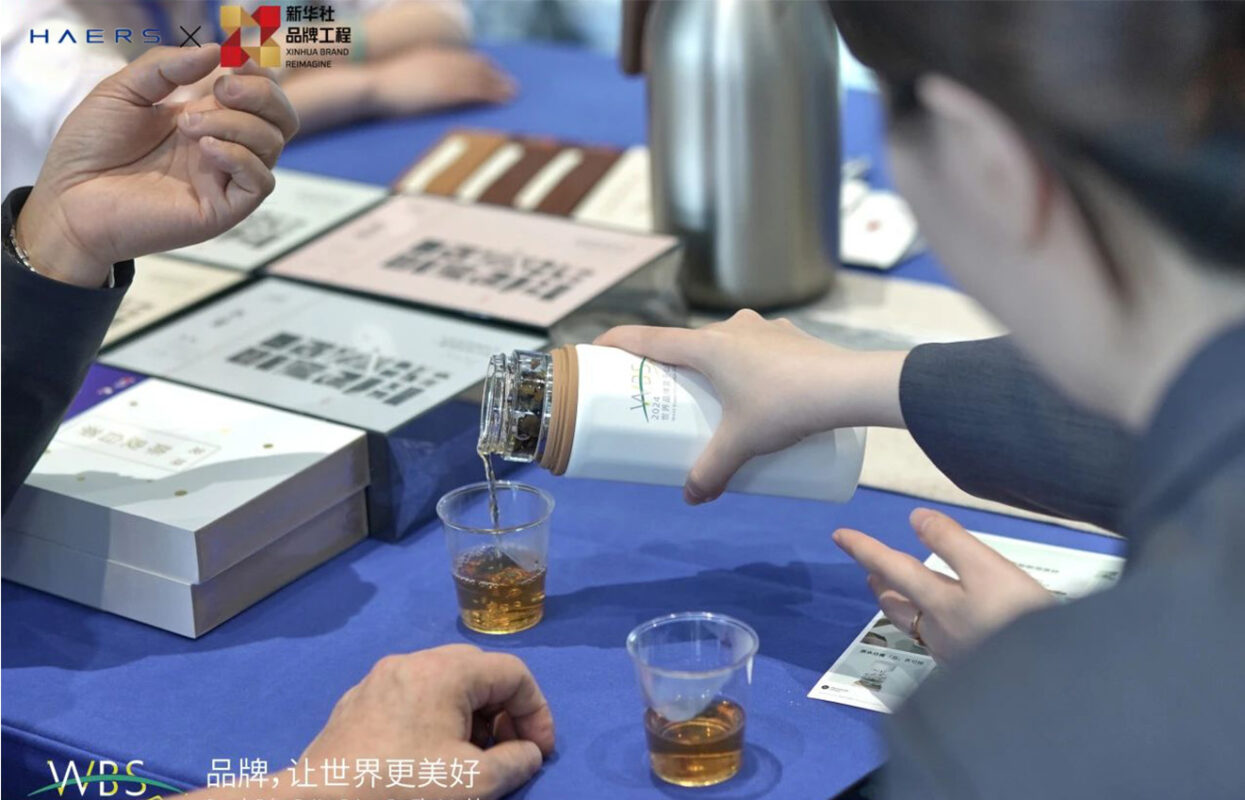 하어스, 2024년 월드 브랜드 모간산 컨퍼런스 참석