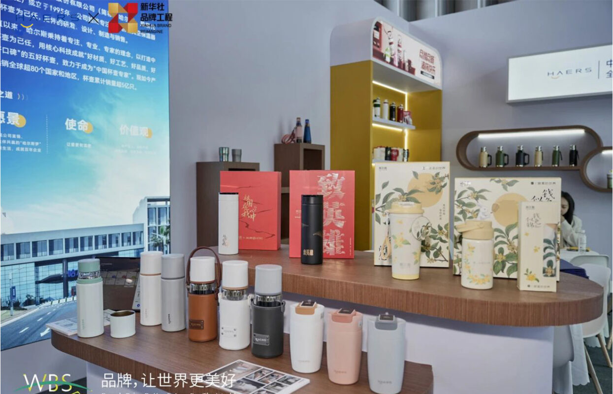 Haers Attends 2024 World Brand Moganshan Conference