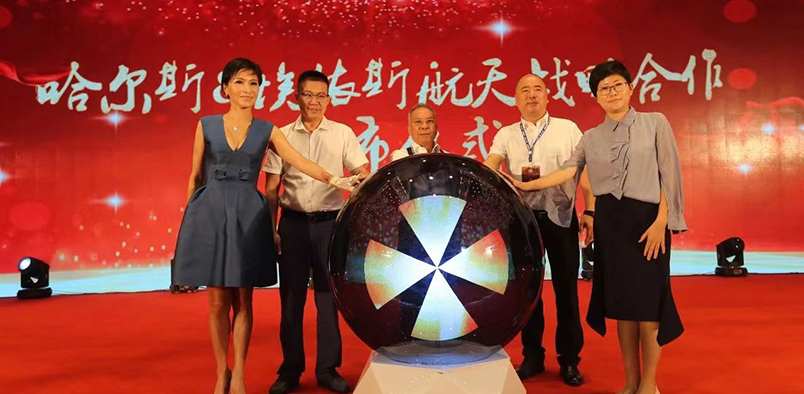 Haers held the new conference of "Aerospace Junior Titanium bottle"