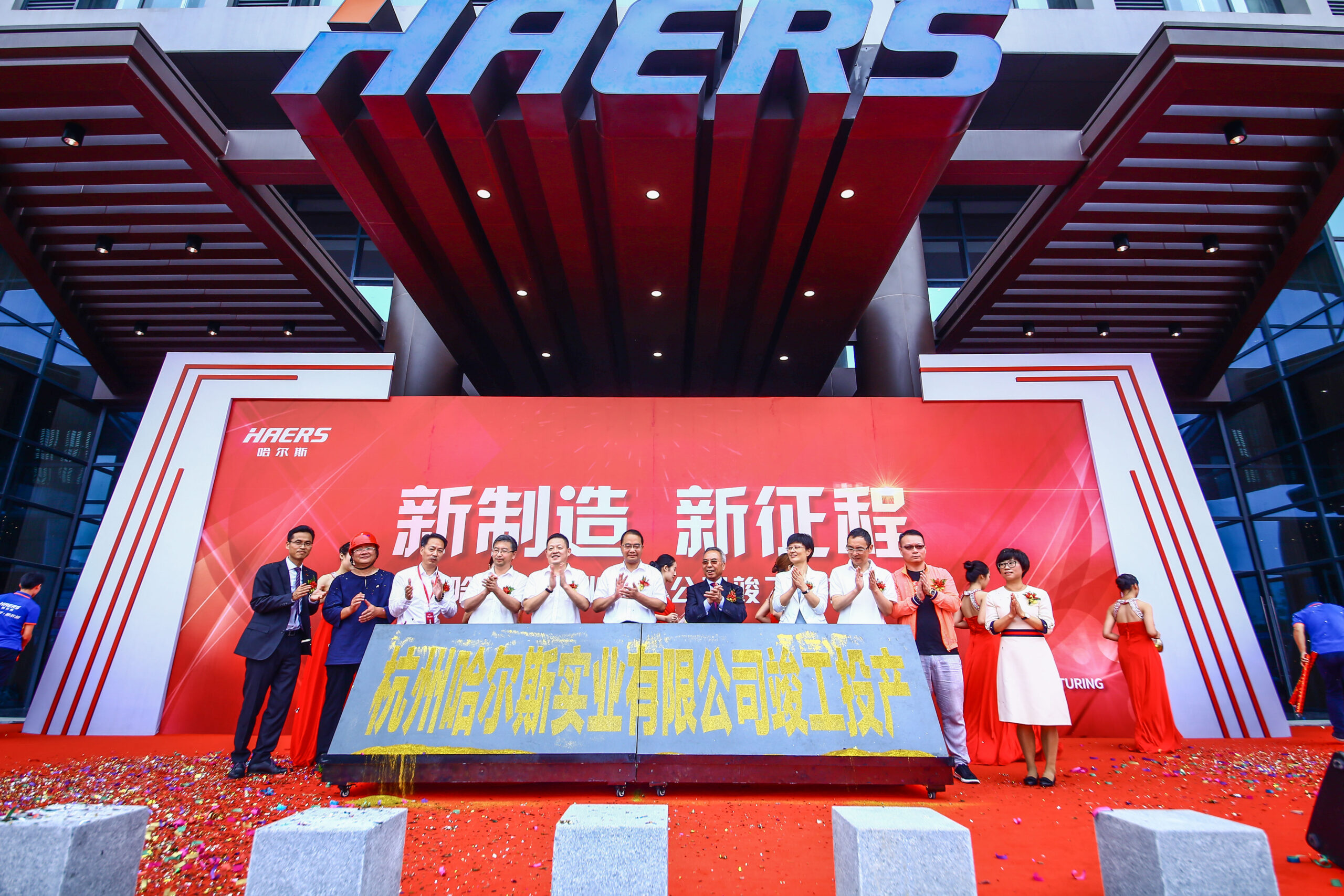 Hangzhou Haers - Alat Minuman Haers