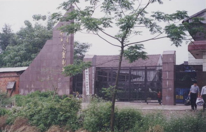 HAERS Industry and Trade Co. Ltd. pada tahun 1996 - Haers Drinkware