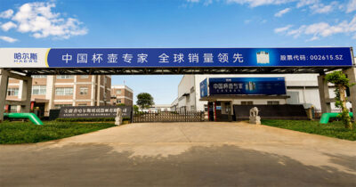 zhejiang haers water bottle manufacturer